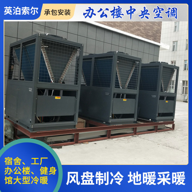 空气能热泵北方采暖 变频低温地暖中央空调风盘制冷 地暖采暖