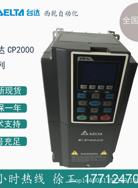 VFD075C43A全新台达变频器 变频器7.5KW/三相380V 变频器