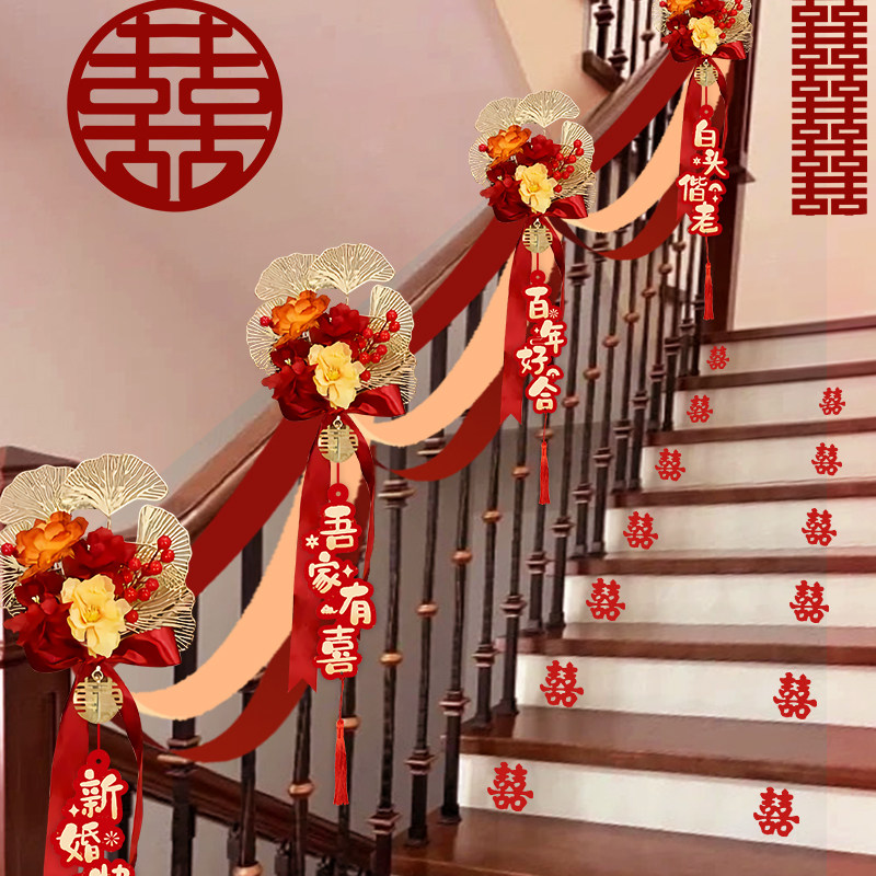 楼梯扶手装饰婚房布置										