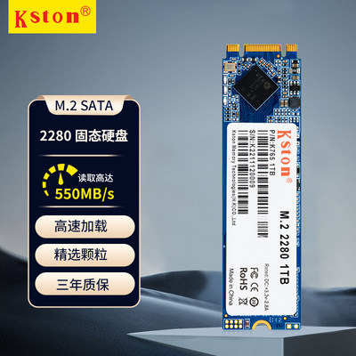 KstonM.2固态硬盘2280sata接口