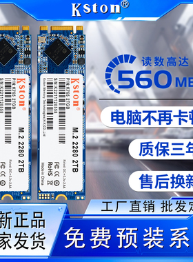 金士通m.2固态硬盘512G笔记本台式电脑m2 2280 NGFF硬盘固态SSD