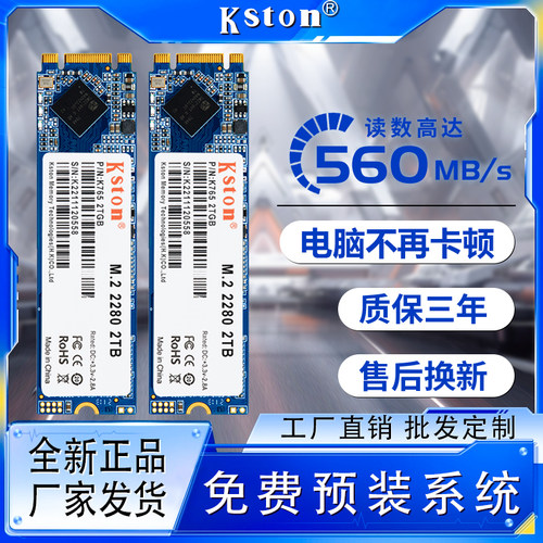 M.22280【TLC颗粒】固态硬盘