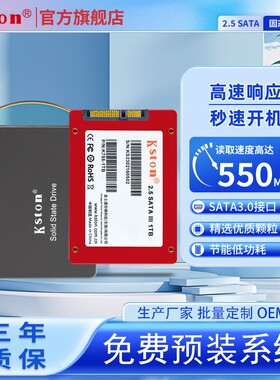 金士通sata固态硬盘128g256G512G1T笔记本台式机电脑硬盘固态SSD
