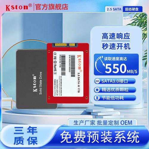 金士通SATA3固态盘批发热卖10万+