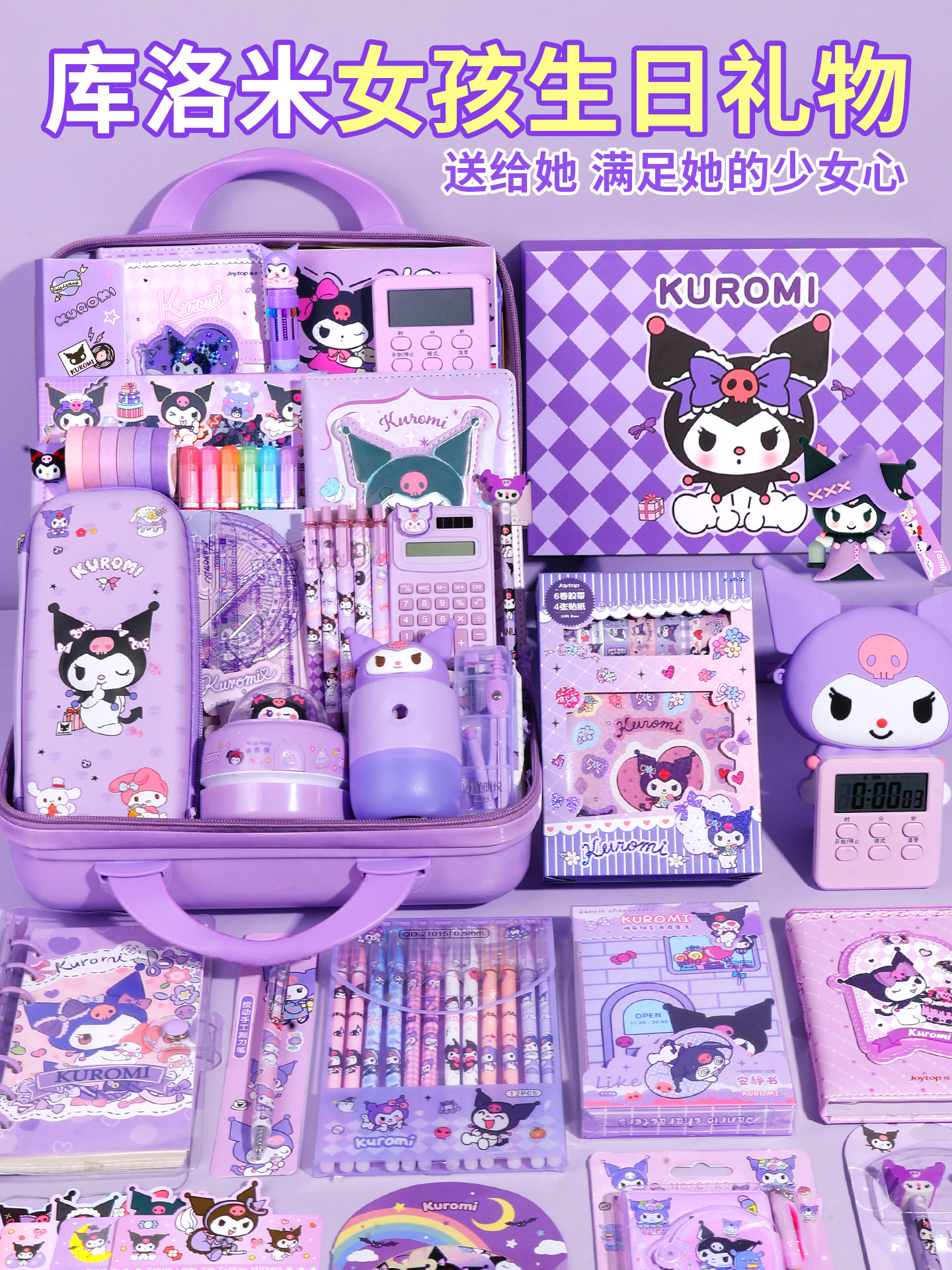 黑罗姆文具套装礼盒返校礼盒女孩生日礼物儿童女孩奢华学习用品入