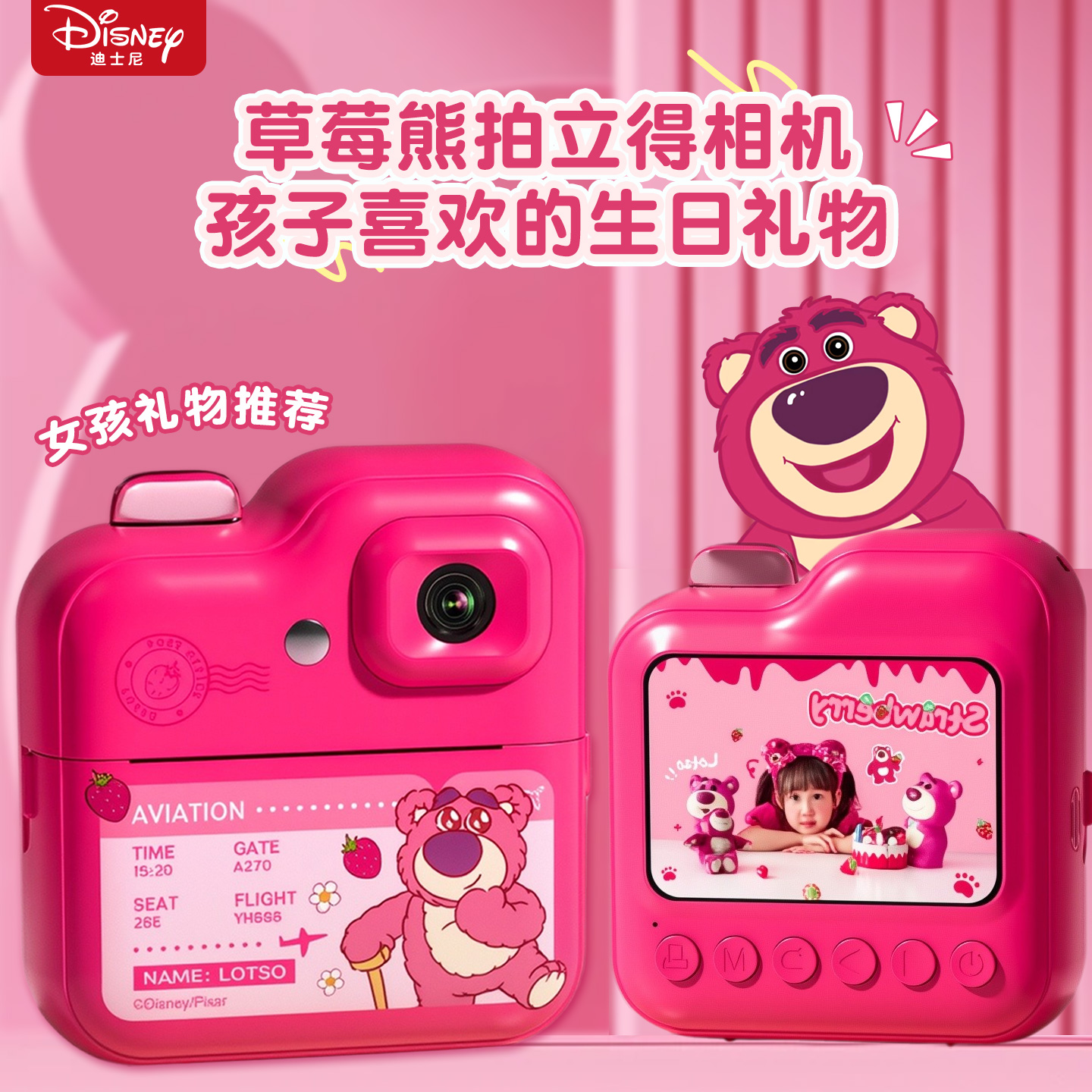儿童照相机可拍照录像女孩生日礼物草莓熊小学生益智玩具拍立得十
