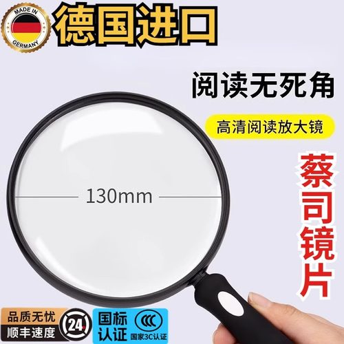 德国非球面放大镜高清正品老人用看书1000倍硅胶防摔儿童用不伤眼