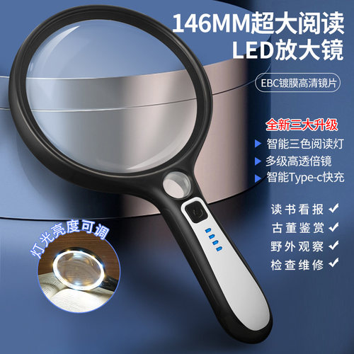 德国100倍放大镜高清正品老人阅读看书报专用手持充电儿童不伤眼