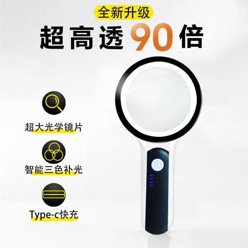 日本100倍放大镜高清正品老人阅读90不伤眼手持带led灯鉴定专用