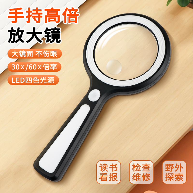 德国放大镜高清正品老人阅读手持带led灯100倍电子维修鉴定专用60