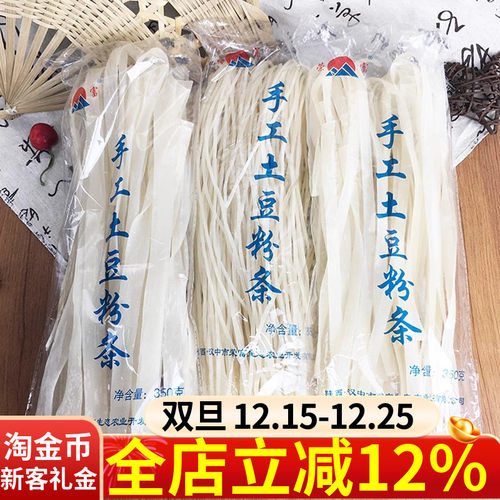 土豆粉洋芋粉条家用商用