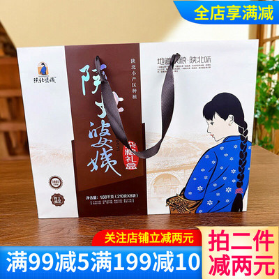 陕西西安特产塞上天娇陕北婆姨杂粮礼盒1680g煮粥小米黑米麦仁