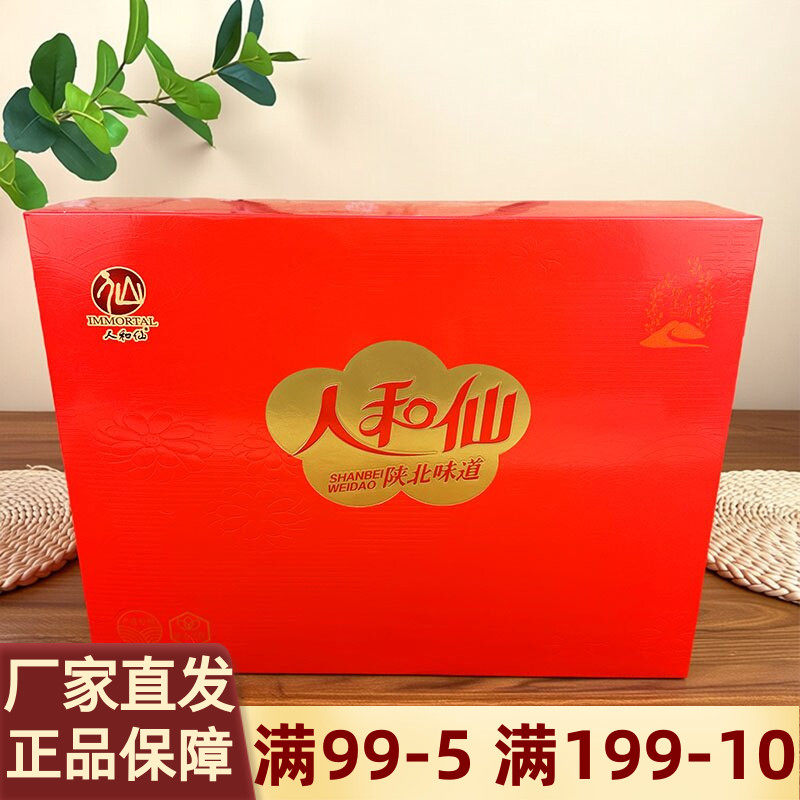 人和仙狗头枣礼盒1kg陕西特产个大肉厚红枣大枣干货泡水煮粥干果