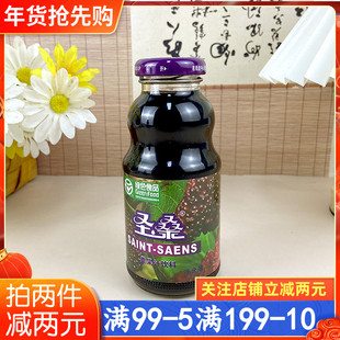 圣桑桑果汁饮料260ml瓶装果味饮品陕西特产解渴调酒浓缩汁果汁