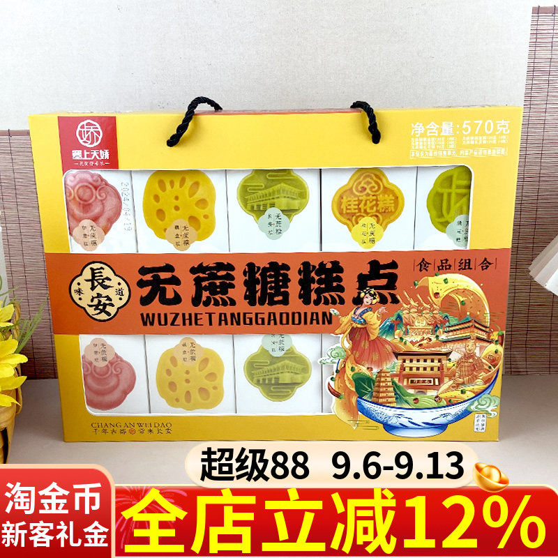 塞上天骄糕点570g黄盒装桂花中式糕点/新中式糕点
