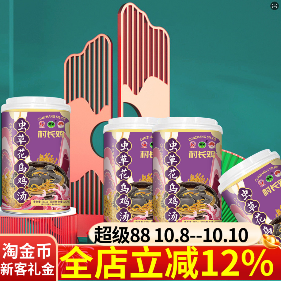 略阳虫草花乌鸡汤280gx6罐速食乌鸡汤加热包礼盒装陕西特产
