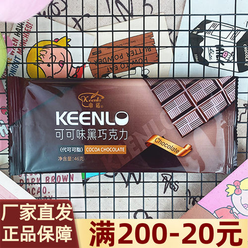 蒂诺可可味黑巧克力多口味