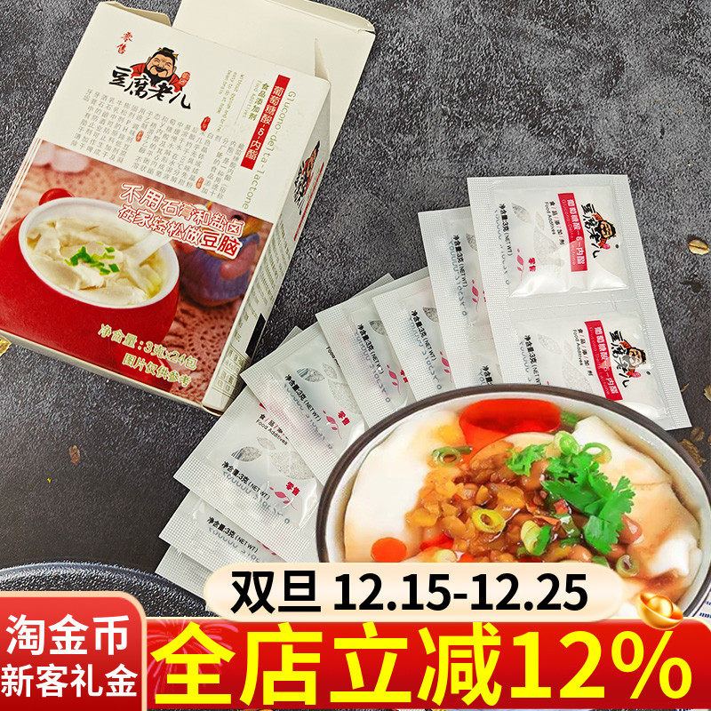 豆腐老儿内脂3gX24包葡萄糖酸内酯豆腐脑食品添加剂家用豆浆豆脑