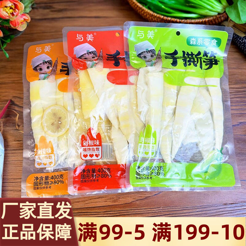 与美手撕笋400g剁椒柠檬泡椒多口味泡菜咸菜素食解馋素食零食