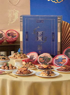 西安饭庄家宴蒸碗八碗礼盒2.86kg新年伴手礼西安特产家宴方便菜