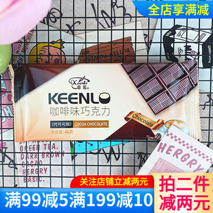 蒂诺咖啡味巧克力46g可可味草莓味牛奶白袋装 多口味办公室小零食