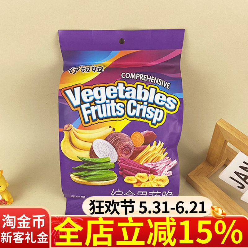 伊妞妞综合果蔬脆165g袋装菠萝蜜综合什锦果干蔬菜干果脯蜜饯休闲