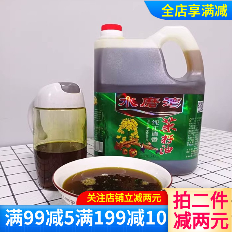 汉中菜籽油传统特产食用油