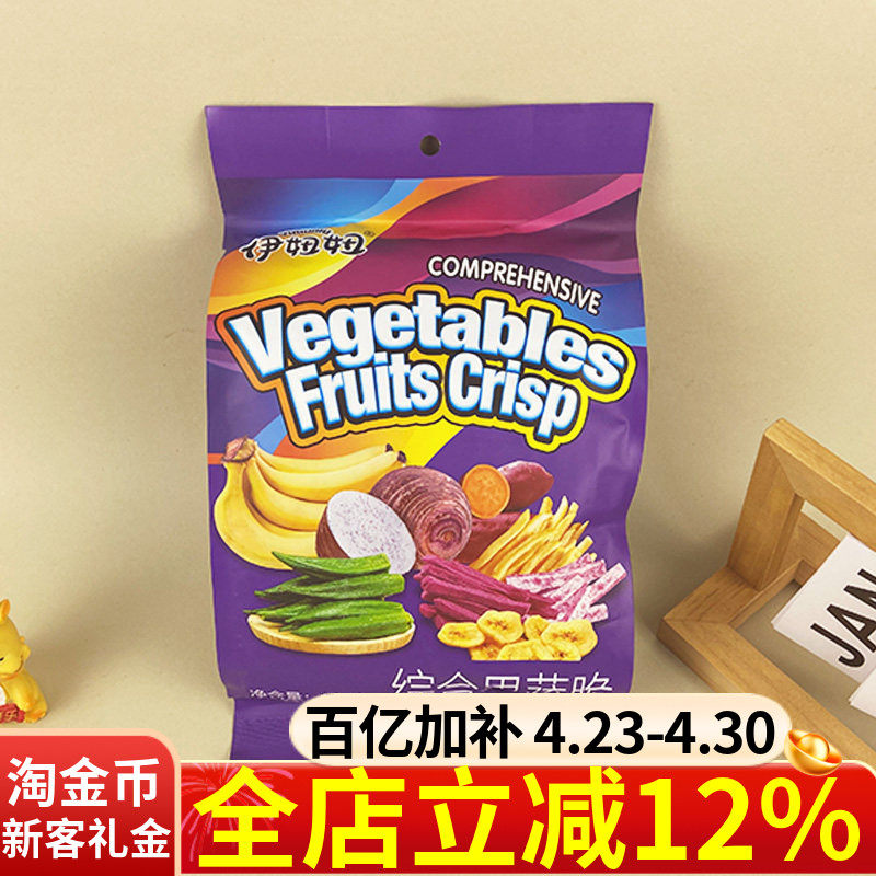伊妞妞综合果蔬脆165g袋装菠萝蜜综合什锦果干蔬菜干果脯蜜饯休闲