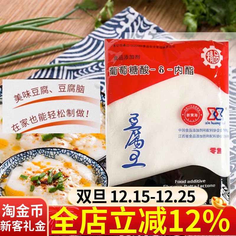 杜专一豆腐王1kg豆腐脑早餐家用凝固剂自制豆花葡萄糖酸内酯粉
