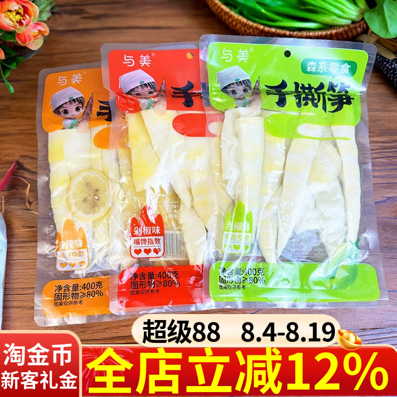与美手撕笋400g剁椒柠檬泡椒多口味泡菜咸菜素食解馋素食零食