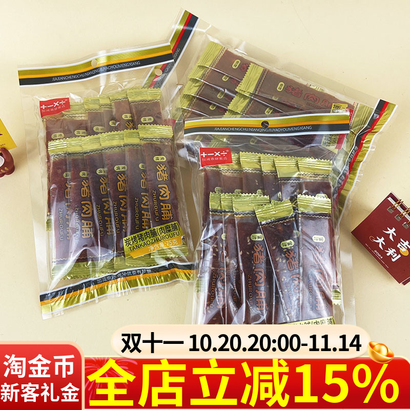 加减乘除猪肉脯75g袋装香辣蜜汁炭烤猪肉脯即食休闲零食独立包装