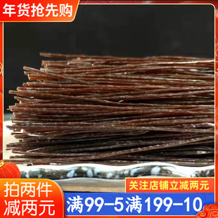 荣富蕨根粉丝400g袋装干货凉拌蕨根粉丝粉条细粉家用酸辣粉条