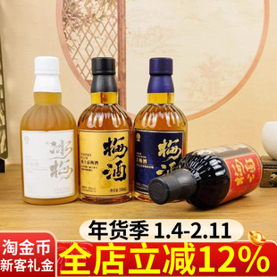 红动梅酒350ml冰梅酒青梅酒威士忌杨梅酒微醺酒晚安酒果味酒饮品