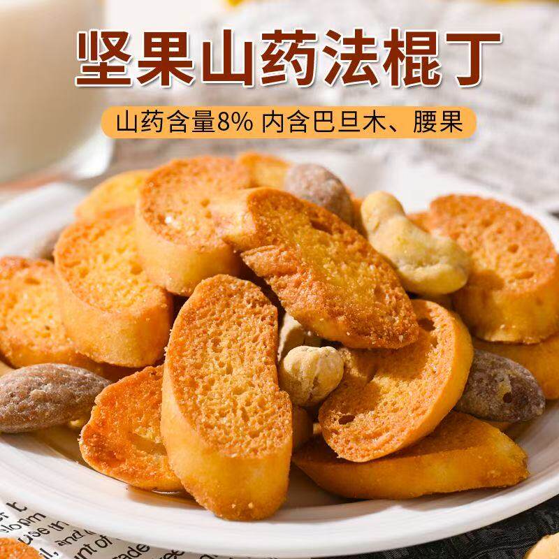 坚果山药法棍丁210g面包丁面包干烤面包天天一族香脆零食下午茶
