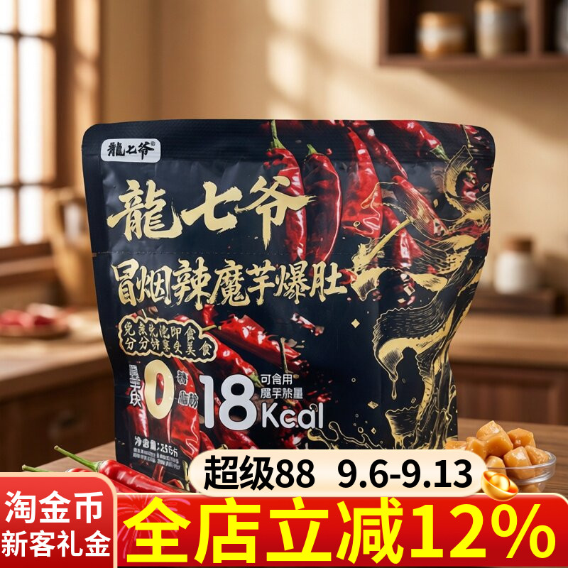 龙七爷冒烟辣魔芋爆肚255g图片