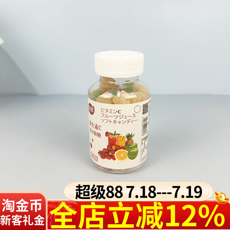 奇峰维生素c果汁软糖238g果味