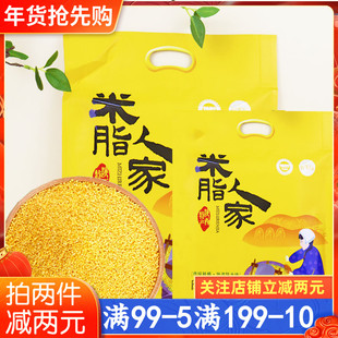 米脂人家小米1kg五谷杂粮陕北小香米陕北米脂特产新米煮粥蒸饭