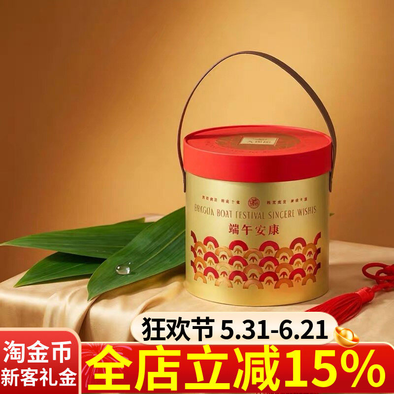 米旗圆圆满满1480g粽子礼盒端午节过节送礼多口味粽子企业团购