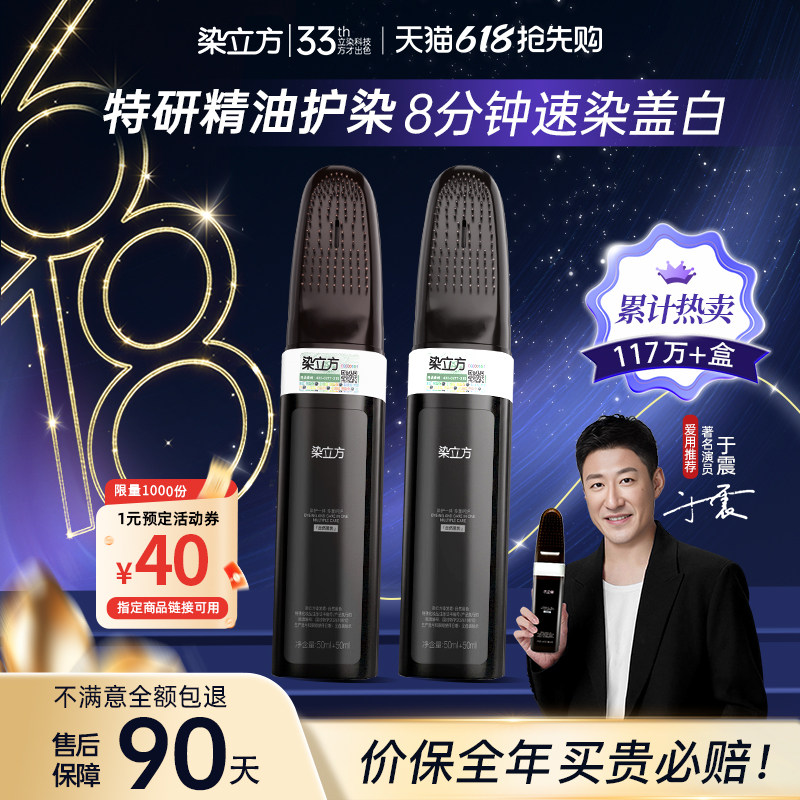 染立方智能染发梳子自然黑色遮盖白发黑茶色深棕色染发膏男女专用