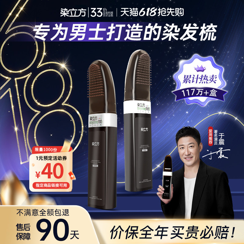染立方染发梳一梳黑彩染黑茶色深棕色染发膏男士专用染发剂植物纯