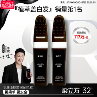 染立方正品 染发梳植物天然纯黑茶深棕色染发剂一梳黑色盖白染发膏