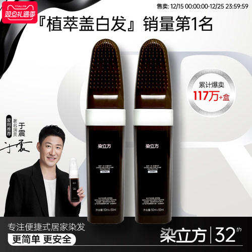 【植萃梳染】染立方盖白染发