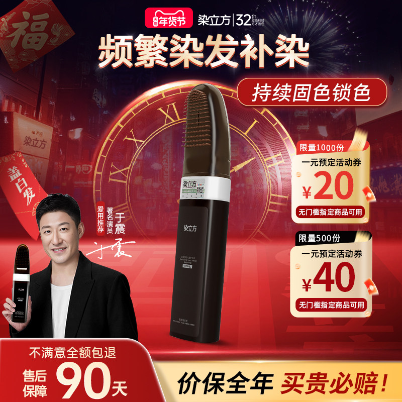 染立方黑茶色智能染发梳彩染遮盖白发男女通用自然黑深棕染发膏,美发护发/假发,彩染,淘宝优惠券,粉丝福利购,淘宝优惠卷
