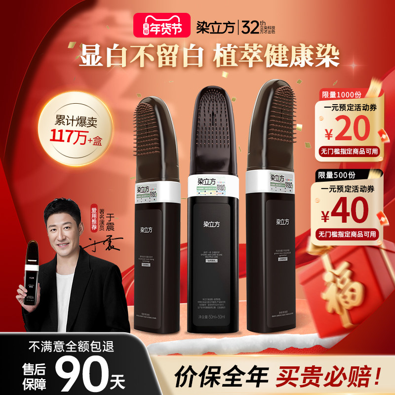 染立方智能染发梳深棕男女通用彩染遮盖白发自然黑黑茶染发膏,美发护发/假发,彩染,淘宝优惠券,粉丝福利购,淘宝优惠卷