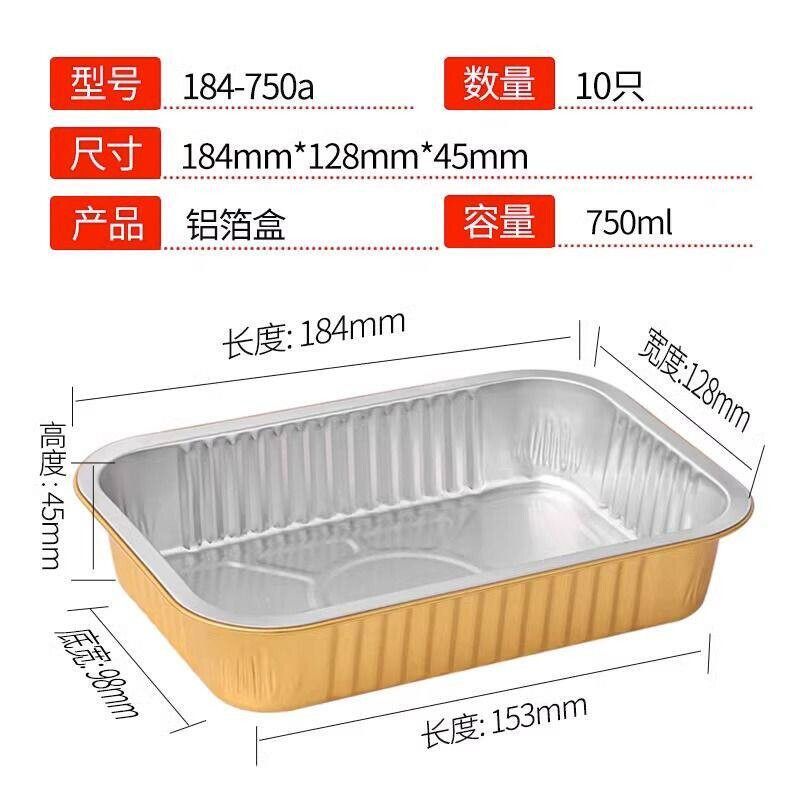 金色锡纸盒长方形烤箱烧烤加厚带盖商用烤鱼专用铝箔食品级耐高温