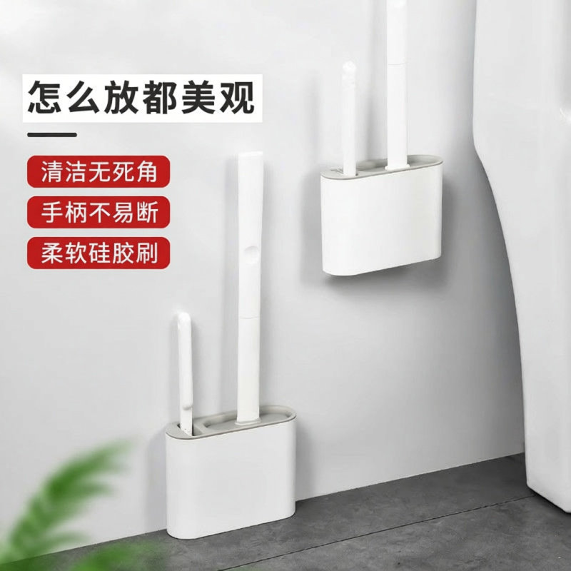 新款马桶刷子家用卫生间无死角硅胶刷子收纳免打孔多功能清洁神器