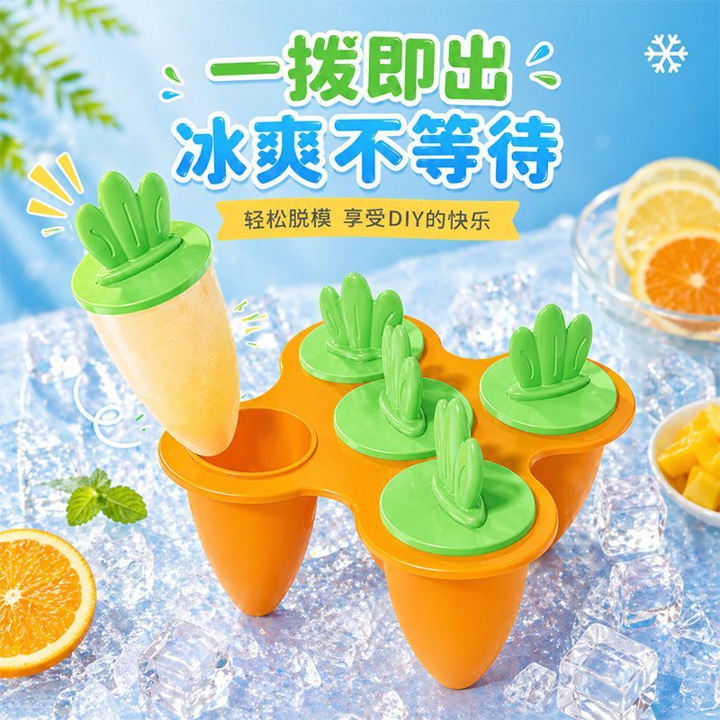 雪糕模具好脱模家用冰激凌做冰棍冰棒冰淇淋的磨具冻冰块雪糕神器