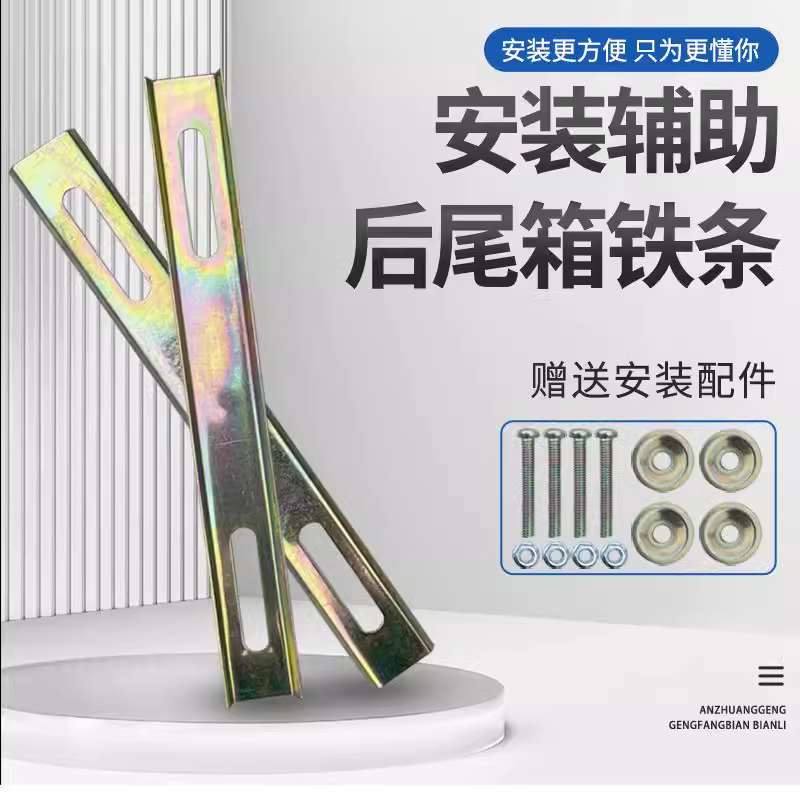 电动车摩托车尾箱固定压条 外卖箱防滑后备箱固定支架