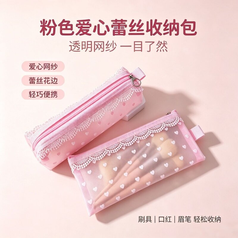 韩系ins风小巧便携化妆刷收纳包网纱透明蕾丝边立体式外出化妆包