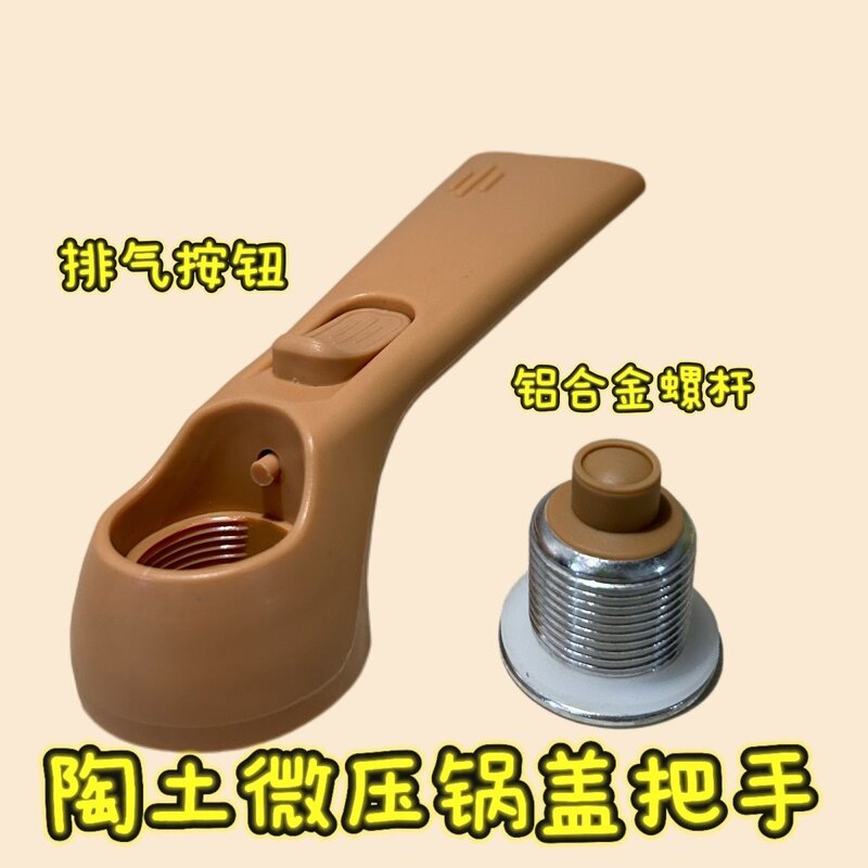 真空微压锅密封圈压力把手 炒锅玻璃锅盖气阀配件